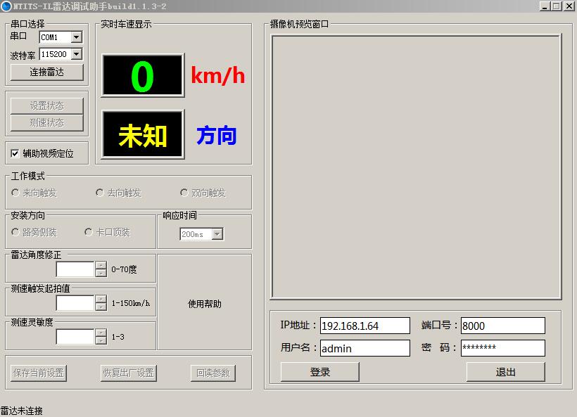 NTITS-K-L平板型雷达测速仪调试软件